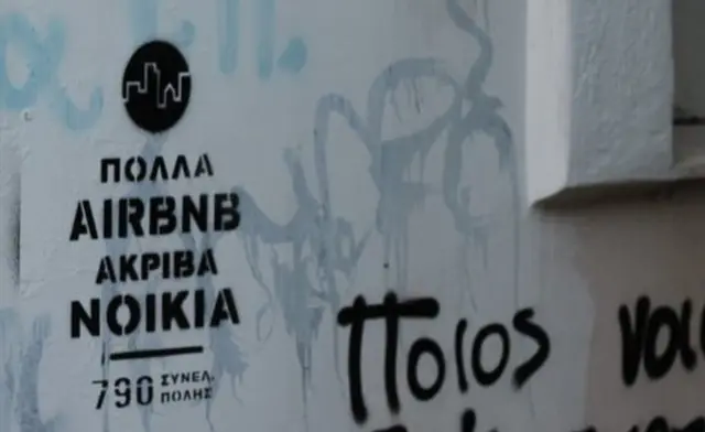 "지나치게 많은 에어비앤비는 비싼 임대료를 뜻한다"라고 적힌 그래피티가 아테네 거리에 적혀있다
