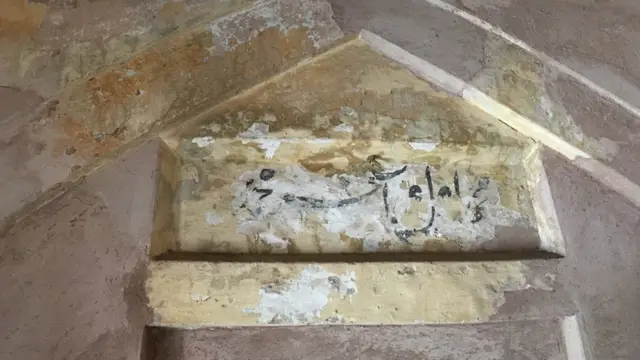 गुरू की मसीत