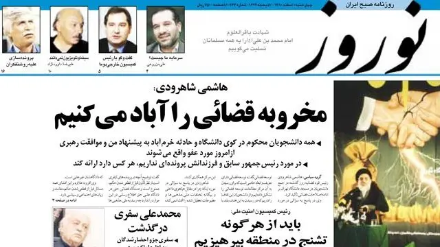 هاشمی شاهرودی