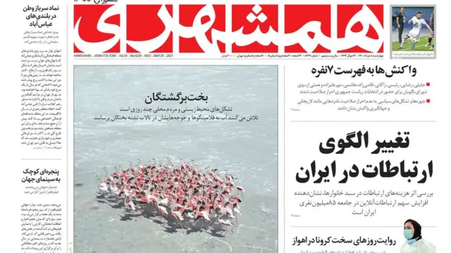 IRAN