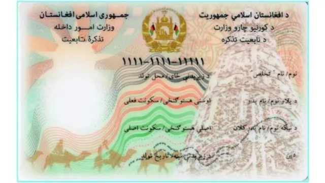 شناسنامه الکترونیکی