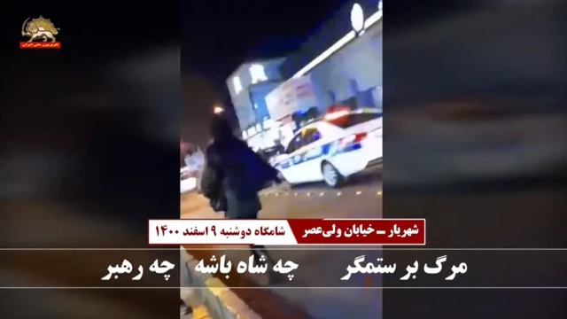 شعارها در شهریار