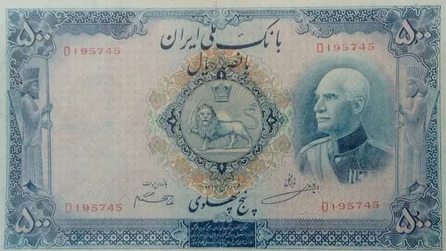 اسکناس پانصد ریالی منقش به عکس رضاشاه پهلوی