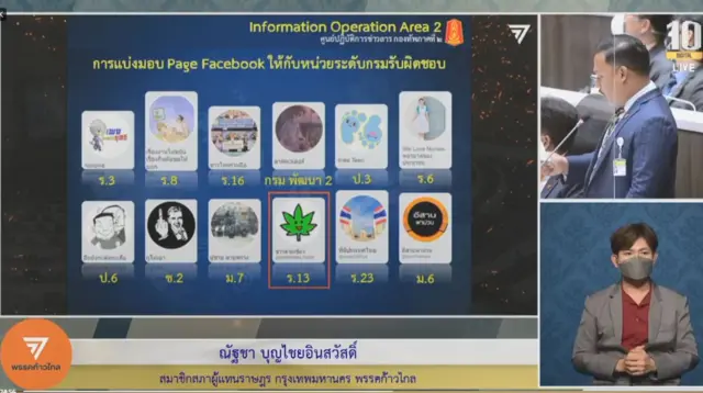 ภาพหน้าจอ