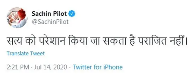 सचिन पायलट