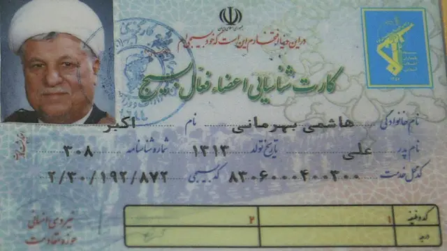 هاشمی رفسنجانی