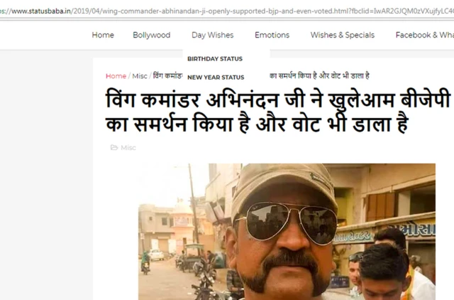 फ़र्ज़ी फ़ोटो