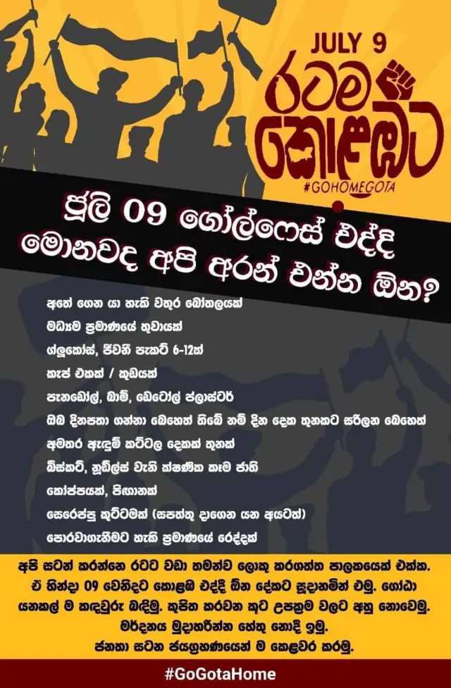 සමාජ මාධ්ය පොස්ටු