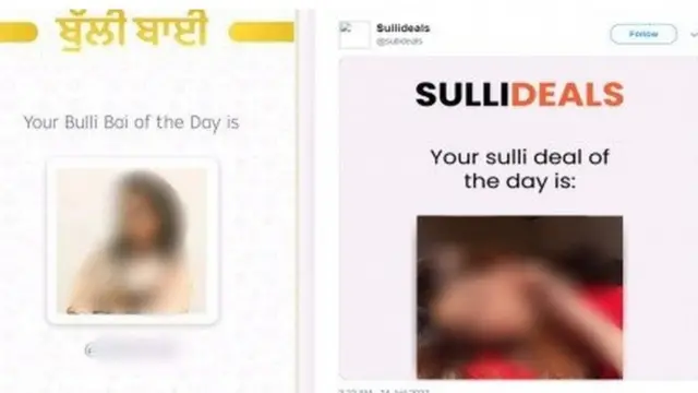 சுல்லி டீல்ஸ்