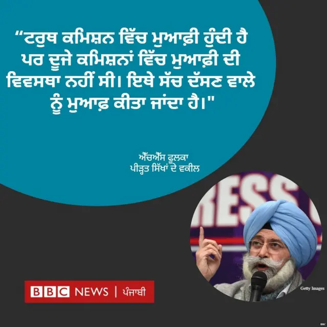 1984 ਦੇ ਪੀੜਤ