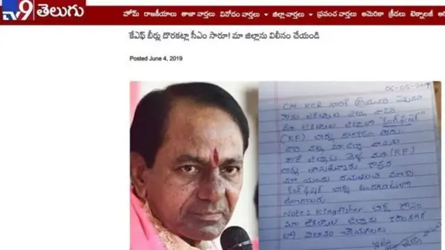 चंद्रशेखर