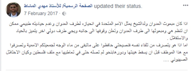 بوست للمشاط