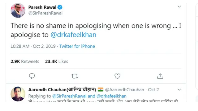 પરેશ રાવલનું ટ્વીટ