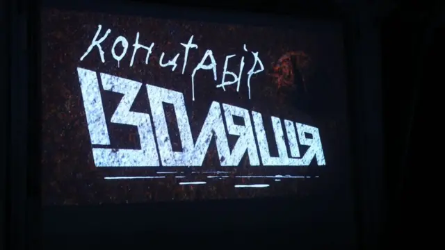 Ізоляція