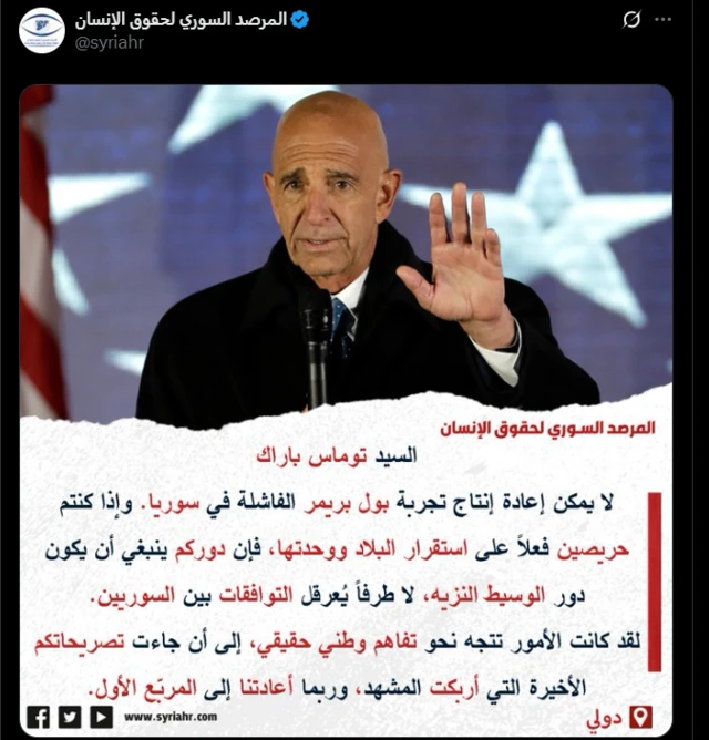 المرصد السوري لحقوق الإنسان 
