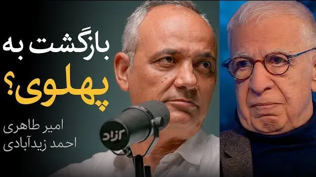 عنوان یکی از برنامههای آزاد در یوتیوب