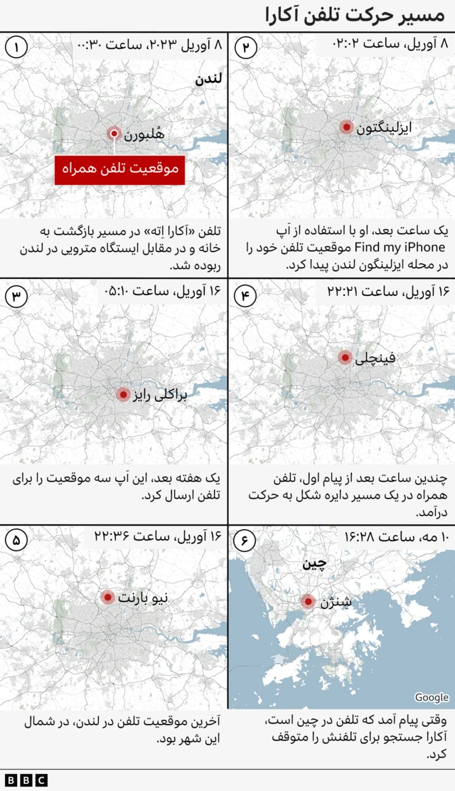 نقشه لندن و چین