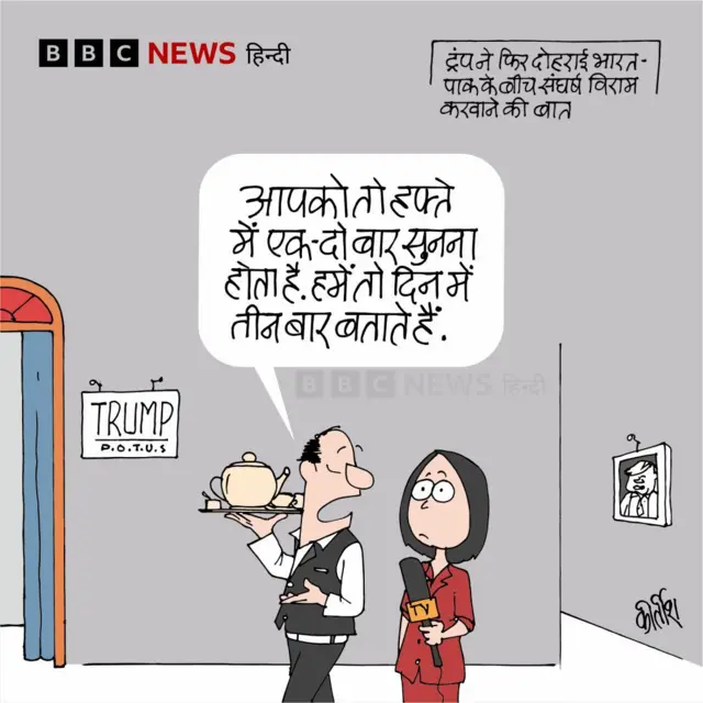 कार्टून