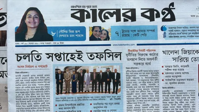 কালের কণ্ঠ