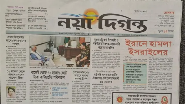 নয়াদিগন্ত