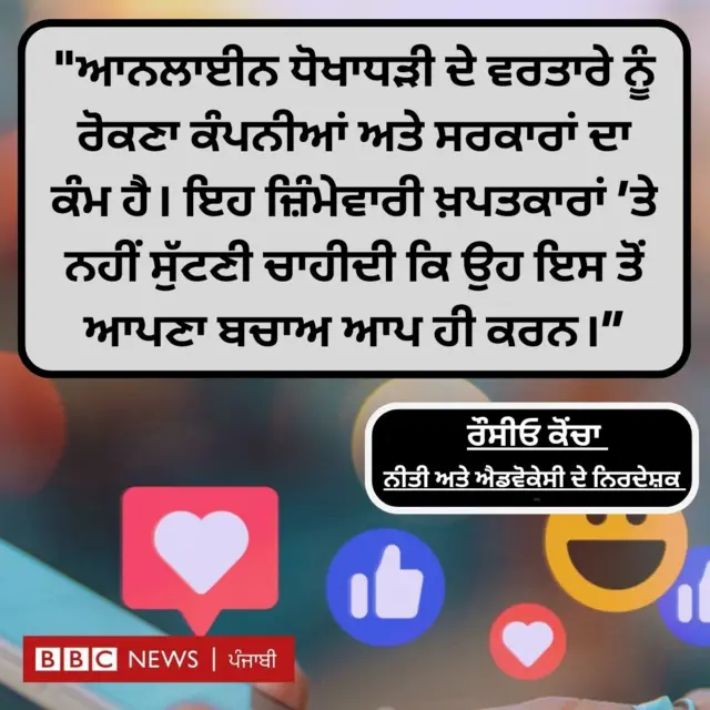 ਸੋਸ਼ਲ ਮੀਡੀਆ