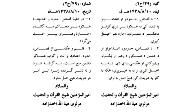 صفحه ای از فرمان