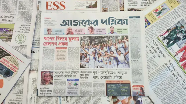 আজকের পত্রিকা