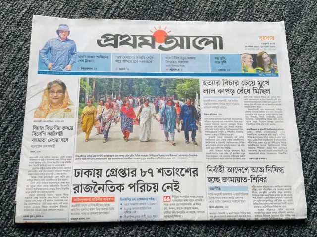 দৈনিক প্রথম আলো