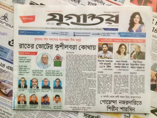 যুগান্তর