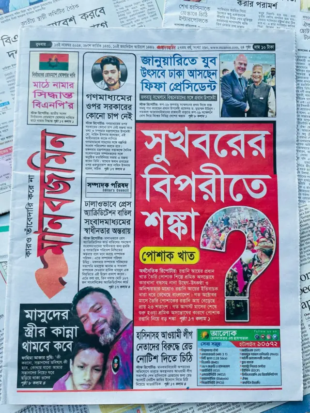 মানবজমিন