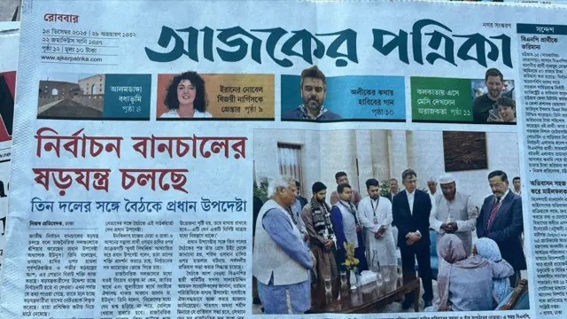 আজকের পত্রিকা