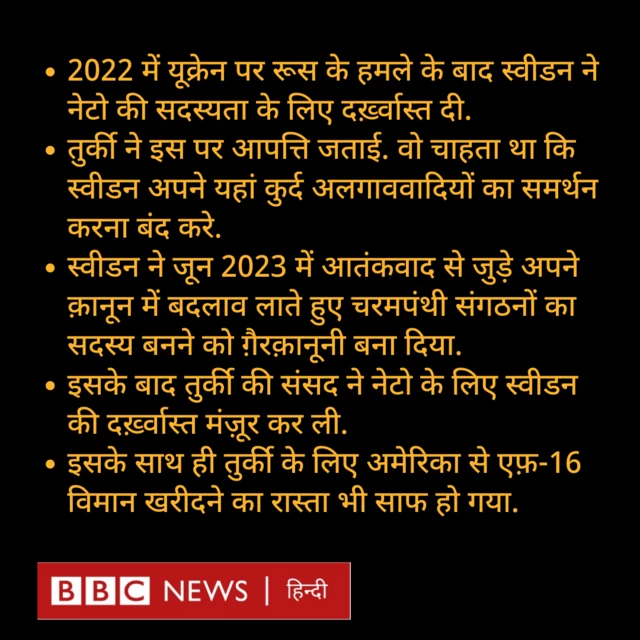 स्वीडन नेटो