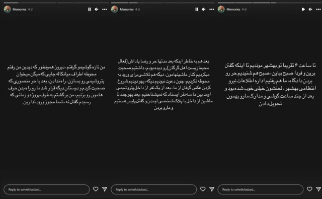 نماگرفت از استوری اینستاگرام سهیل اولادزاد