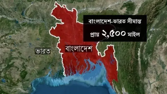 বাংলাদেশের তিনদিকেই ভারতের সীমান্ত রয়েছে