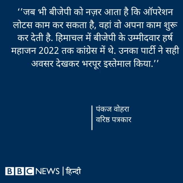 पंकज वोहरा 