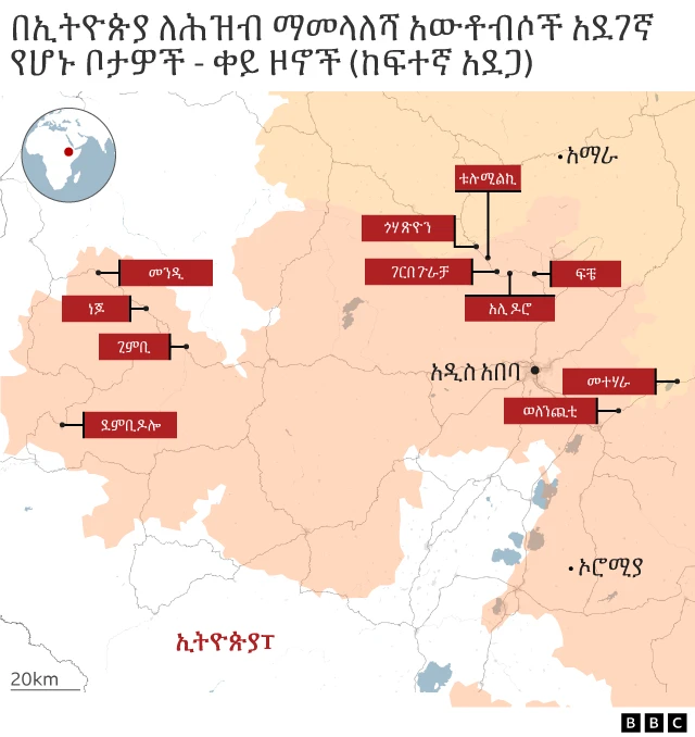 በሕዝብ ማመላለሻ አውቶብሶች ላይ ጥቃት እና እገታ የሚፈፀምባቸው አደገኛ ቦታዎችን የሚያሳይ ካርታ