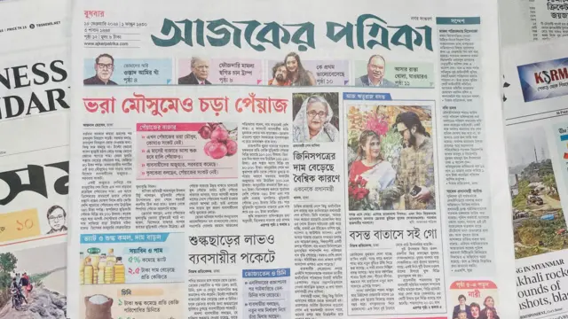 পত্রিকা