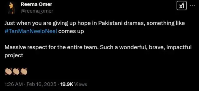 تن من نیل و نیل