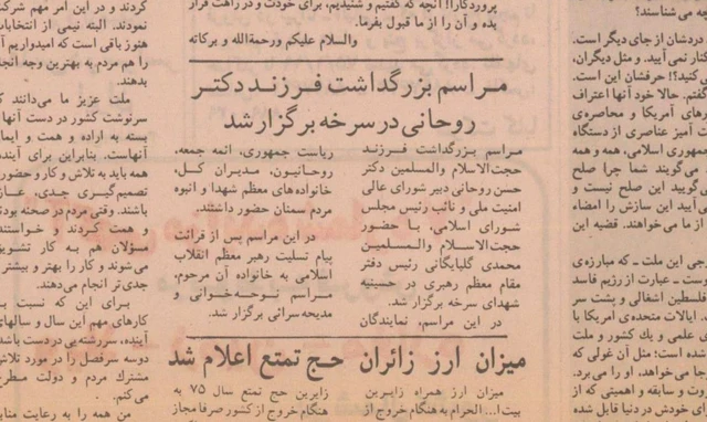 بریده روزنامه اطلاعات