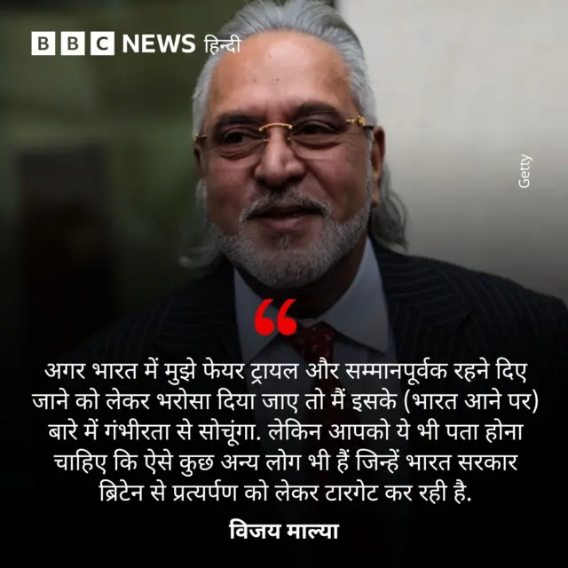 विजय माल्या