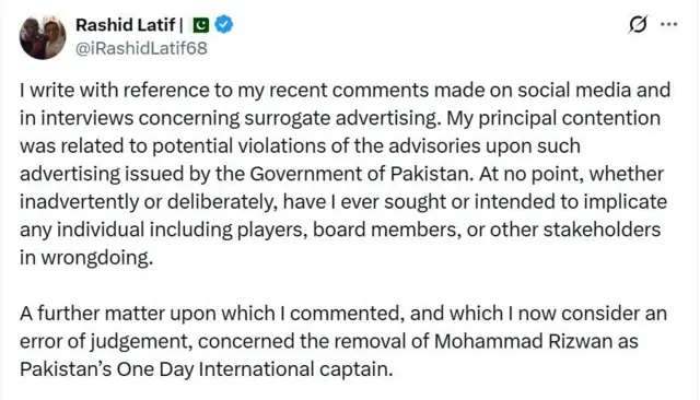 پاکستان کرکٹ، راشد لطیف 