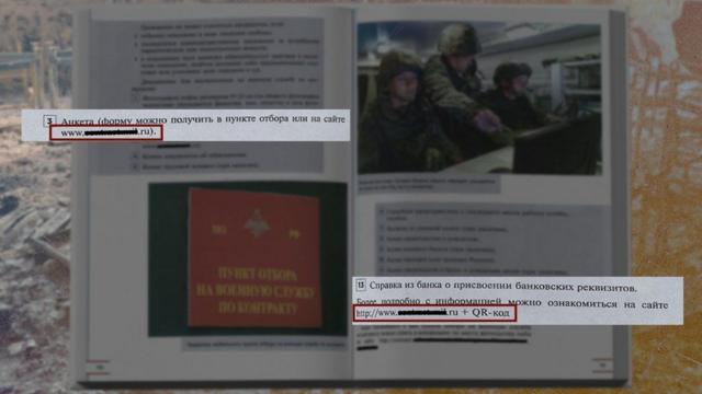 کتاب درسی جدید روسیه با لینک پیوستن به ارتش 
