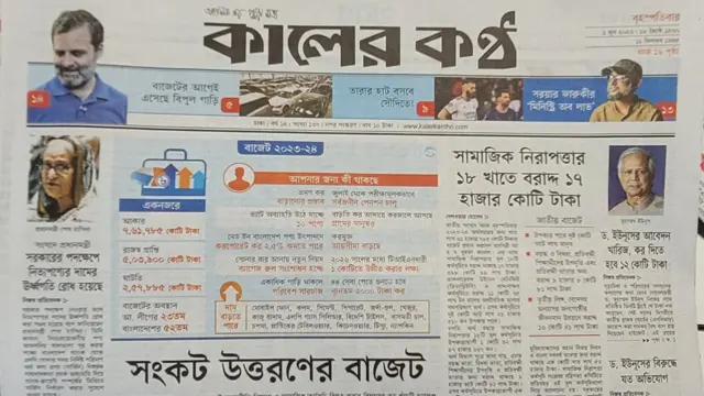 কালের কণ্ঠ