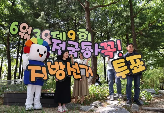 서울시선거관리위원회 관계자들이 1일 서울국제정원박람회가 열리는 서울 성동구 서울숲에서 제9회 전국동시지방선거 투표참여 홍보캠페인을 벌이고 있다