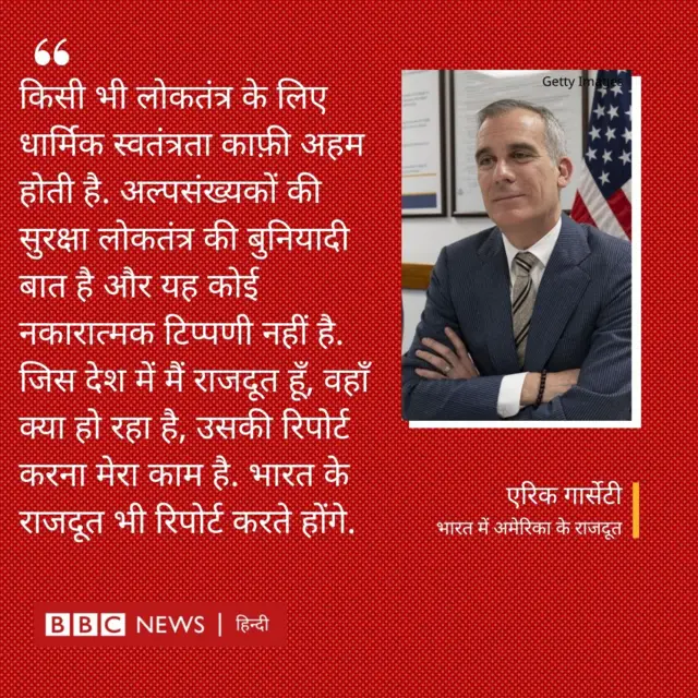 अमेरिका-भारत