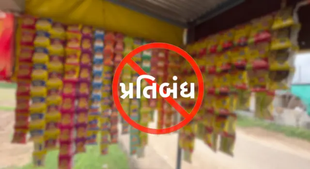ફૂડ,ભોજન, આરોગ્ય, ગુજરાત, મહેસાણા, હેલ્થ, વેપાર, શિક્ષણ, સ્વાસ્થ્ય,પંચાયત, બીબીસી ગુજરાતી ન્યૂઝ સમાચાર