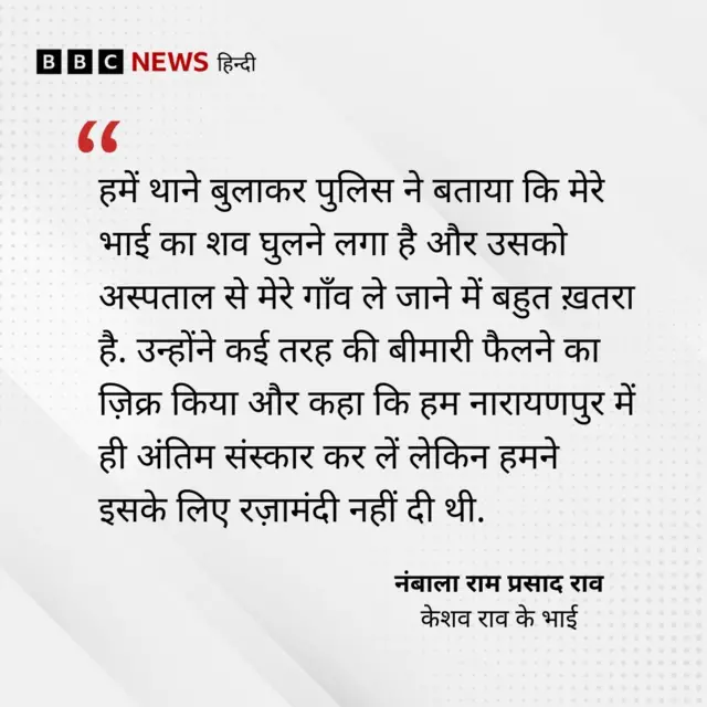 छत्तीसगढ़