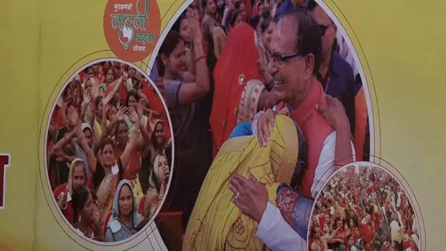 मध्य प्रदेश सरकार की 'लाडली बहन' योजना का एक पोस्टर