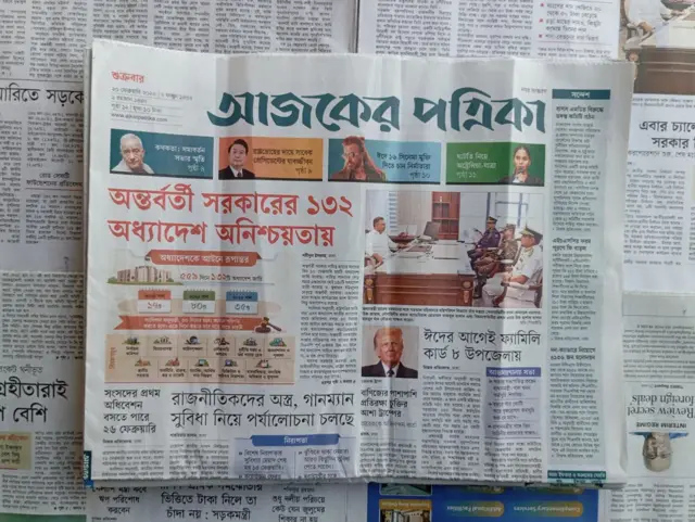 আজকের পত্রিকা