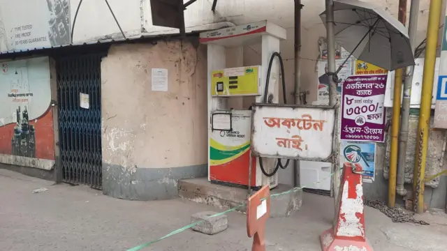 জ্বালানি তেল না থাকার বার্তা দিয়ে বন্ধ রাখা হয়েছে অনেক ফিলিং স্টেশন 